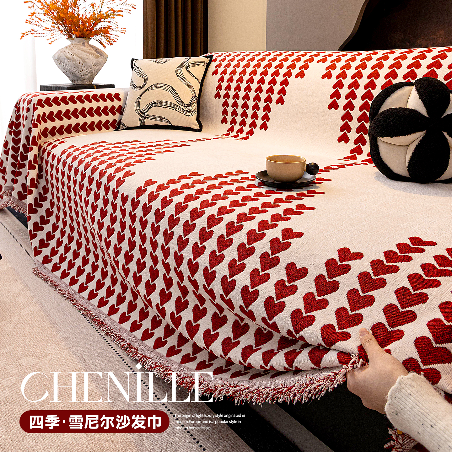 2025新款四季通用喜庆沙发盖布巾