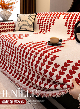 红色喜庆氛围感沙发盖布2025新款四季通用沙发巾一整张全盖毯垫冬