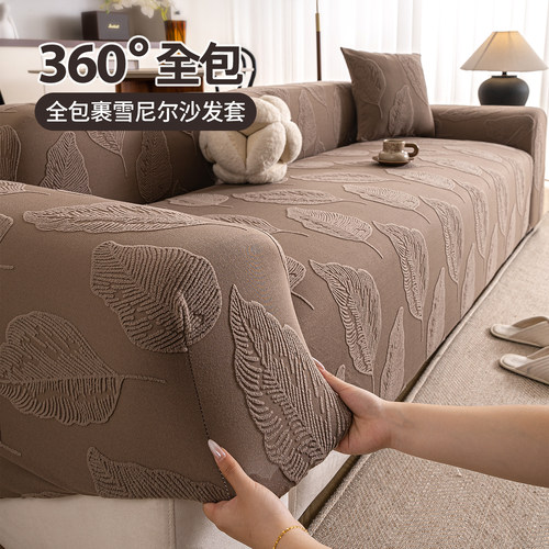 2026新款雪尼尔沙发套罩四季通用