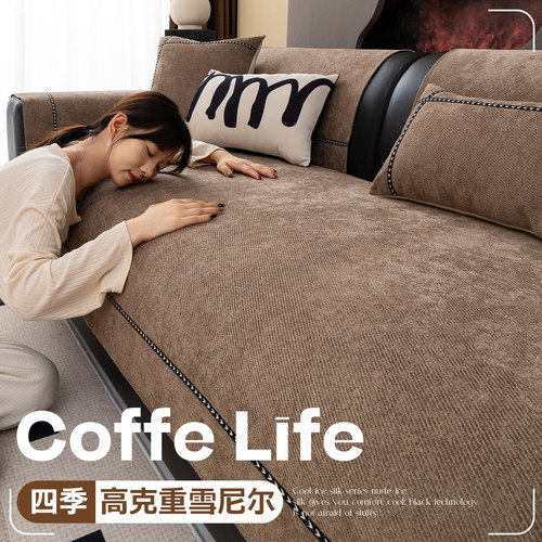 雪尼尔沙发垫四季通用2025新款