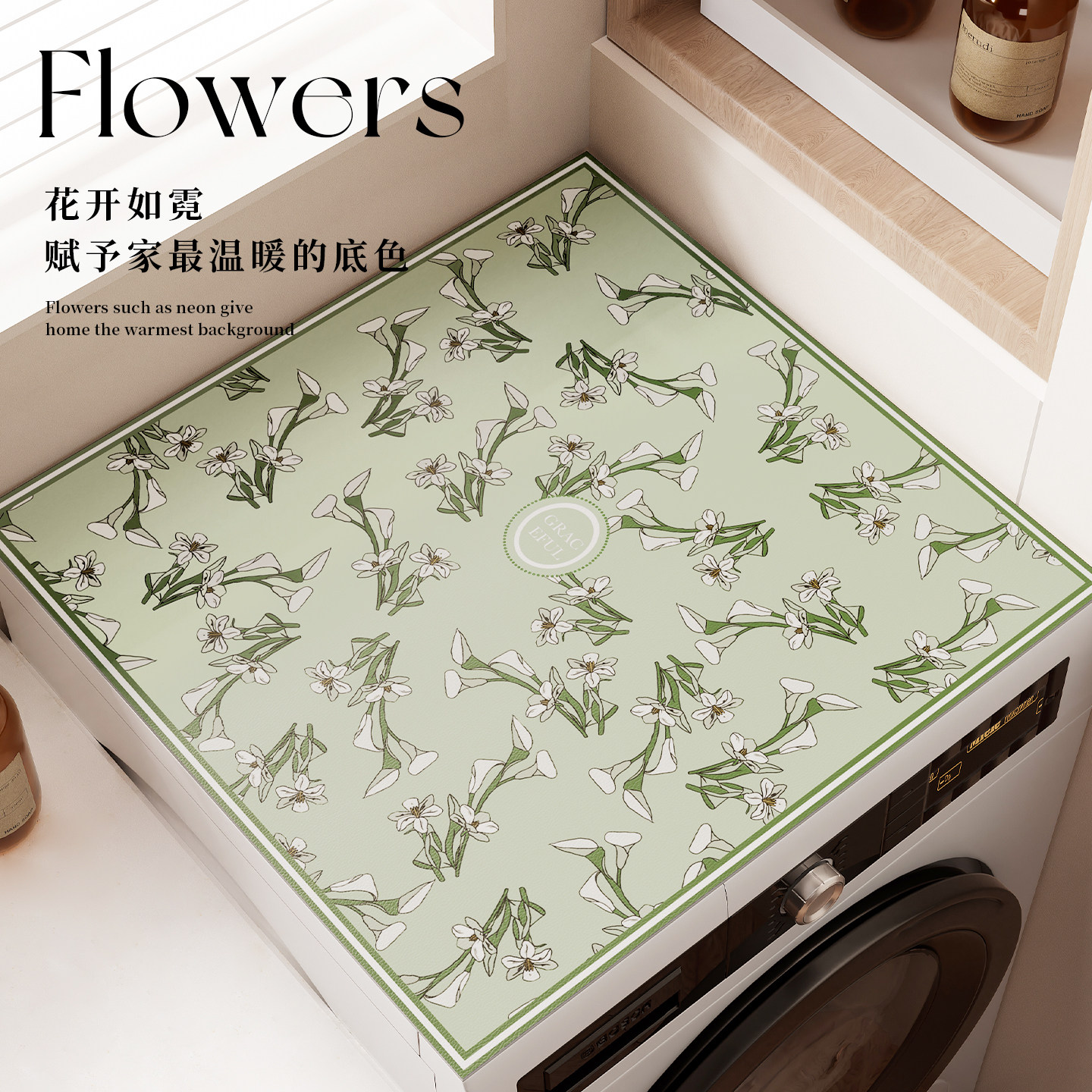 2025新款洗衣机防尘盖布小清新高级感冰箱保护垫可定制万能防晒垫
