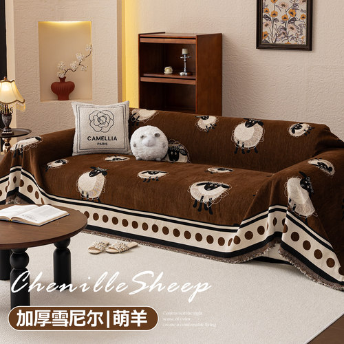 秋冬新款加厚保暖蓄热防滑沙发巾