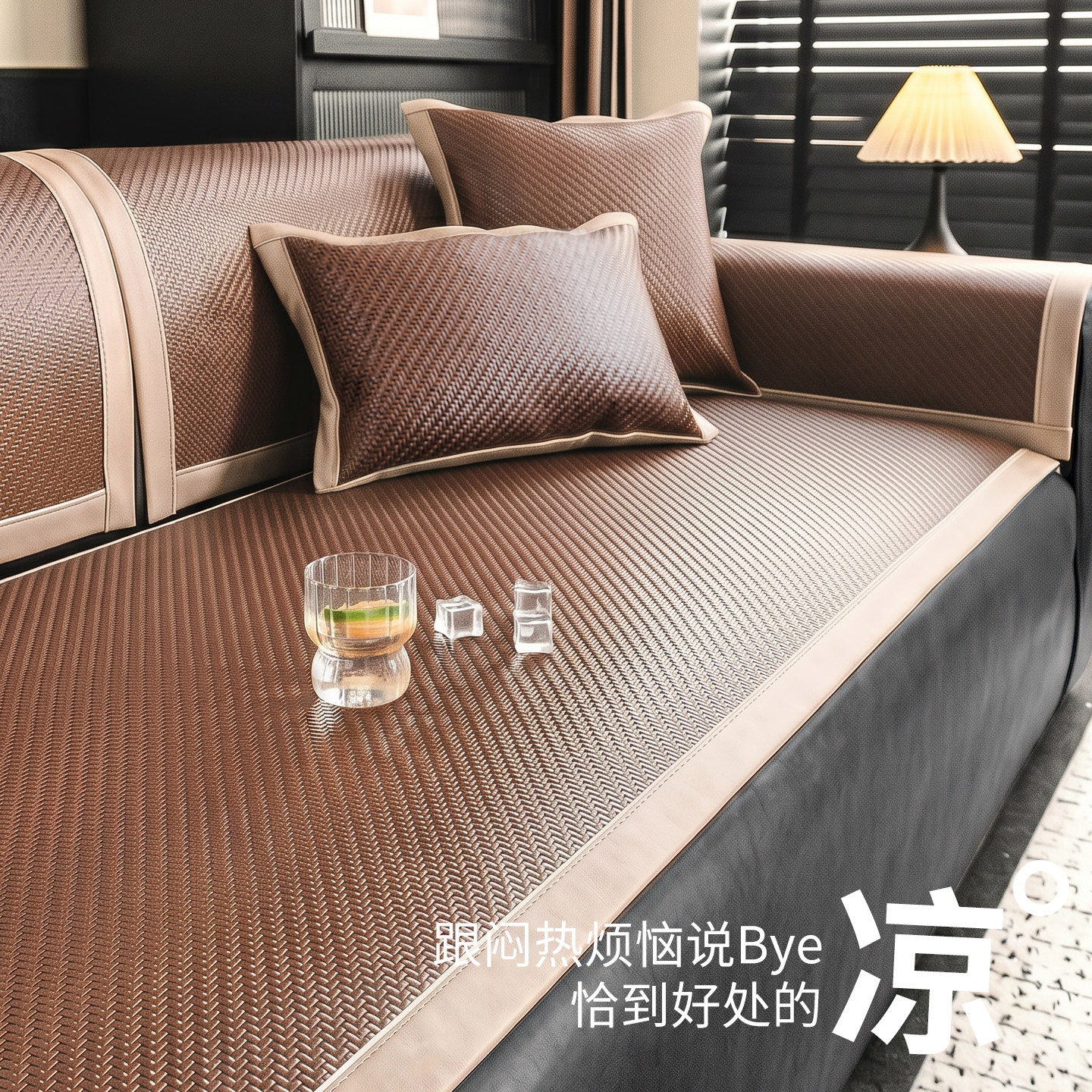 2026新款夏季冰藤席防滑沙发垫子图片