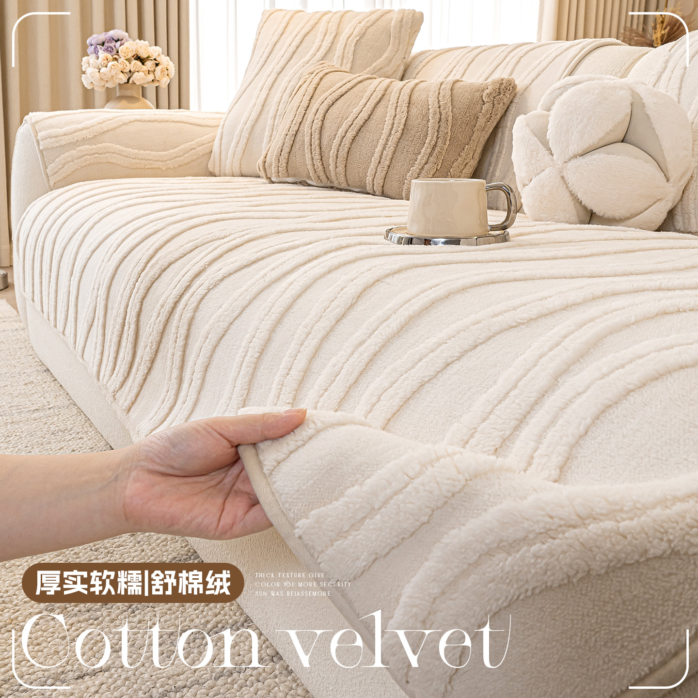 奶油风毛绒沙发垫2025新款套罩垫