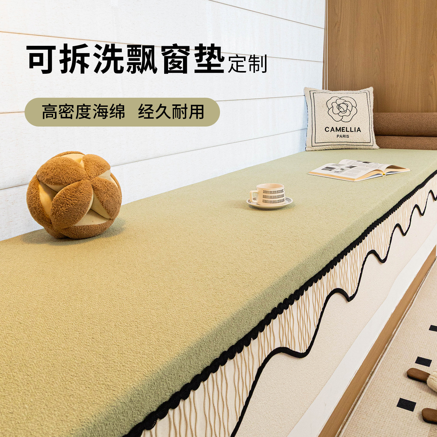 奶油风飘窗垫2025新款四季通用窗台垫子飘窗改造神器窗台垫可机洗,居家布艺,飘窗垫,淘宝优惠券,粉丝福利购,淘宝优惠卷