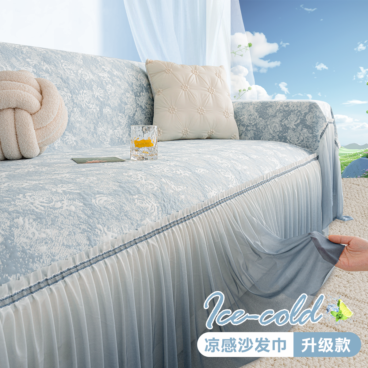 蓝色冰丝凉感夏季凉席坐垫2025新款沙发垫一整张全包毯沙发盖布巾