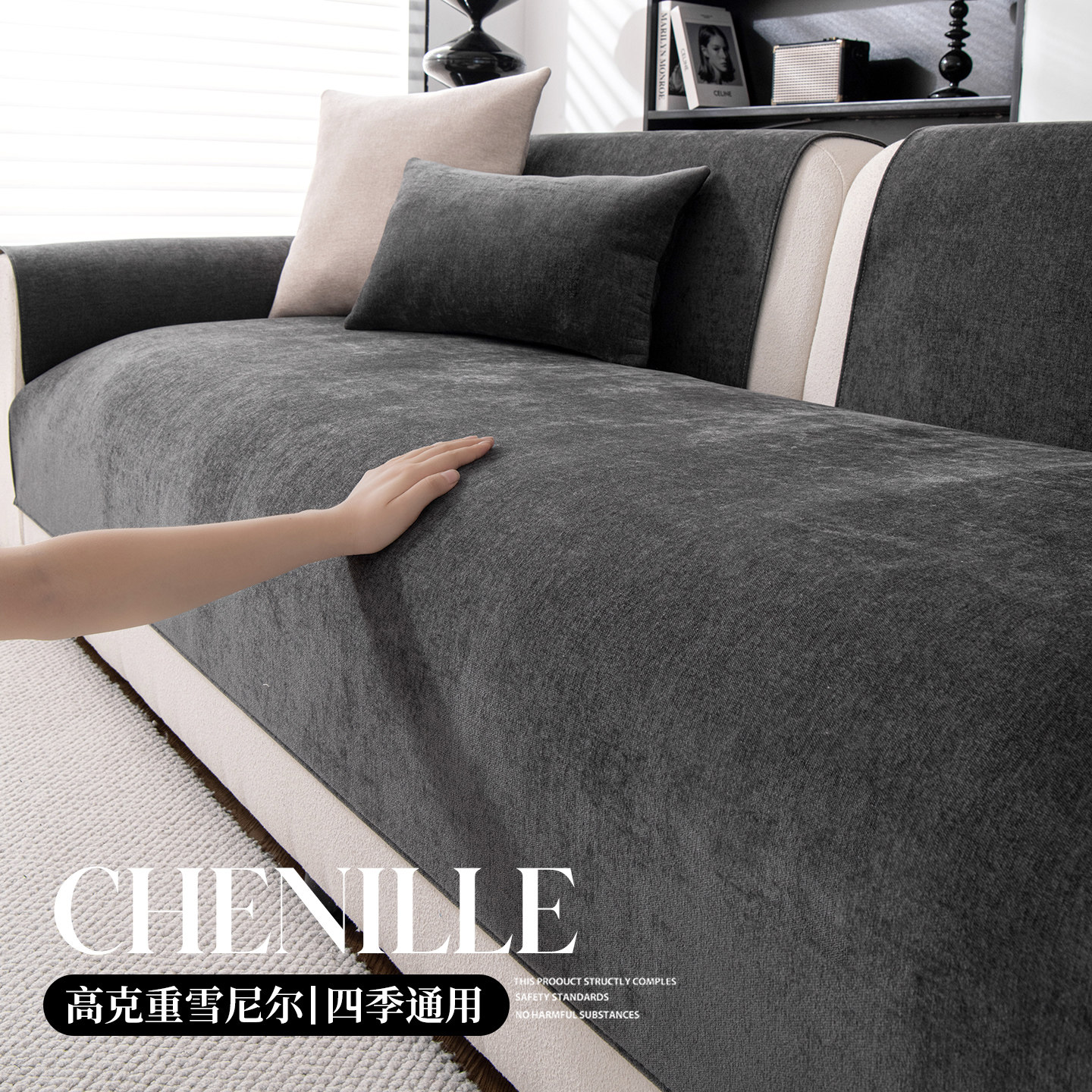 轻奢风雪尼尔沙发垫四季通用2025新款直排坐垫子防滑沙发套罩秋冬,居家布艺,沙发垫,淘宝优惠券,粉丝福利购,淘宝优惠卷