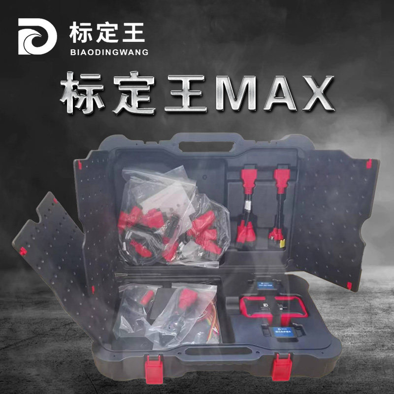标定王MAX解码器新能源自动变速箱AMT专检波箱维修诊断仪全面专检