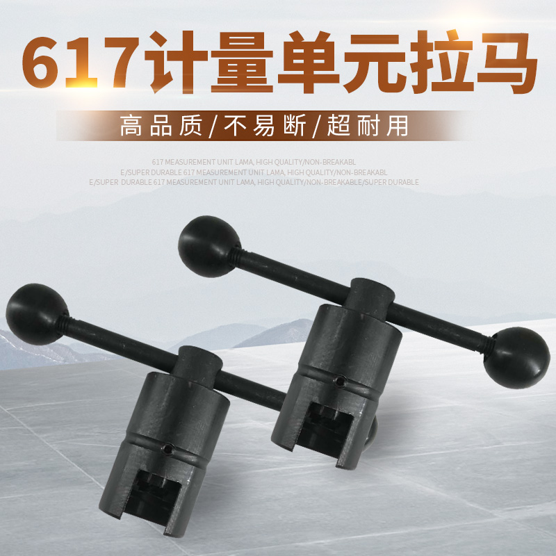 计量单元拆装工具拉马码适用博世617燃油计量阀维修分解拆分工具