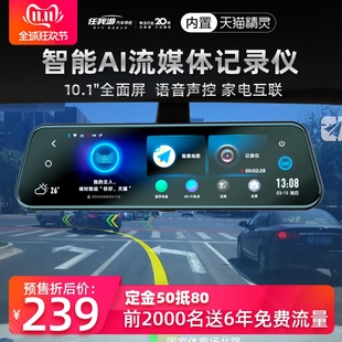 任我游H25流媒体行车记录仪高清夜视前后双录后视镜带电子狗一体