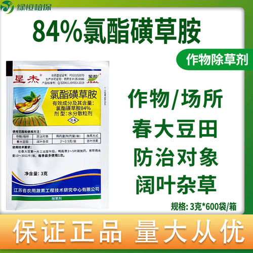 香附子一年生阔叶杂草聚和