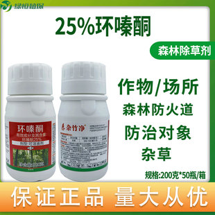 25%环嗪酮除杂草烂根剂除草剂森林防火道杂草杂灌木烂根除草剂