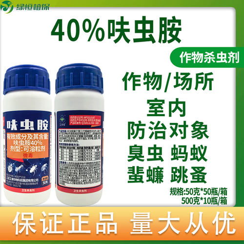 艾津40%呋虫胺蚂蚁跳蚤臭虫蟑螂药全窝端家用无味卫生害虫杀虫剂