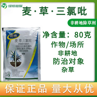 览博62%麦草畏草甘膦三氯吡氧乙酸除草烂根剂非耕地杂草农药除草