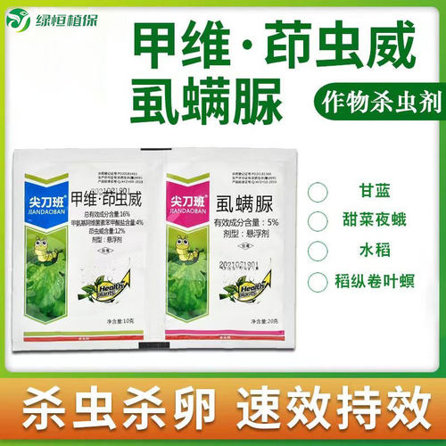 虱螨脲稻纵卷叶螟农药杀虫剂