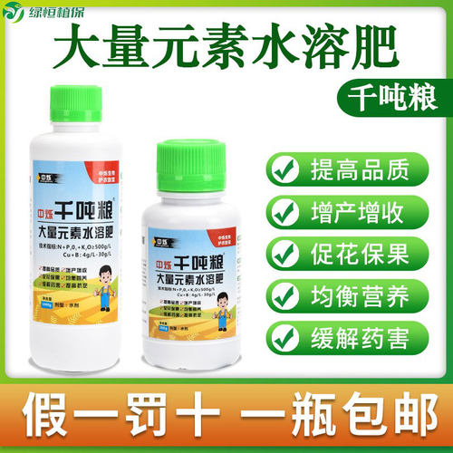 千吨粮大量元素水溶肥提高品质增产增收保花保果