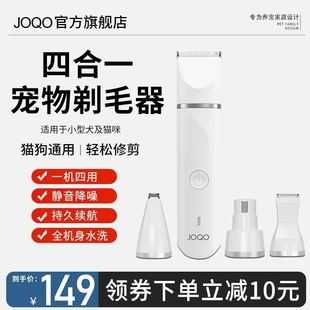 joqo宠物剃毛器泰迪大功率静音猫咪脚毛动电推剪狗狗电推剪