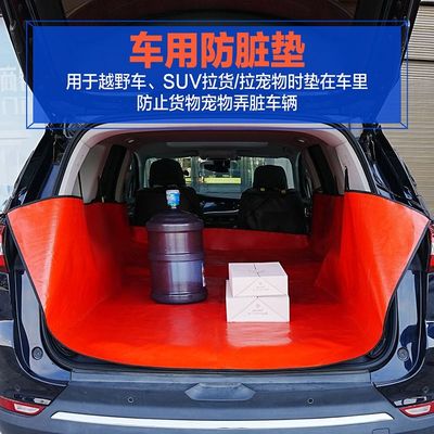 防水垫车用防刮蹭垫拉货
