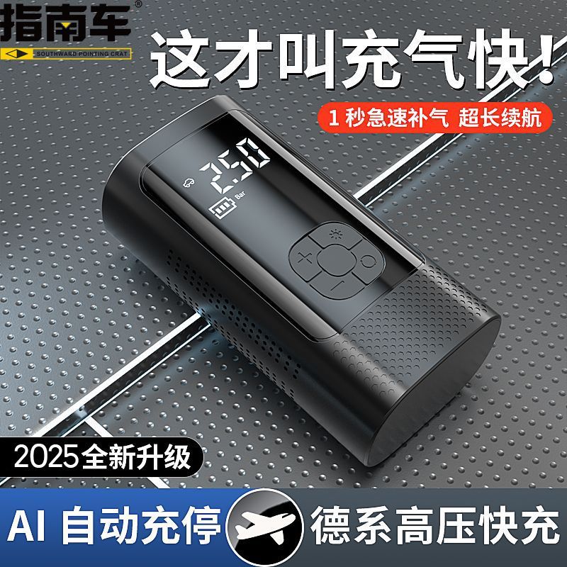 指南车充气泵车载汽车胎