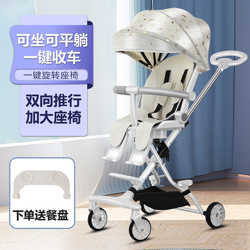 婴儿车可坐可躺遛娃神器手推车轻便可折叠一键宝宝双向遛娃高景观