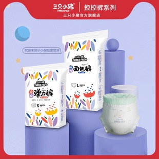 大包装 三只小猪超薄透气纸尿裤 婴儿新生儿尿不湿女隔尿垫男拉拉裤