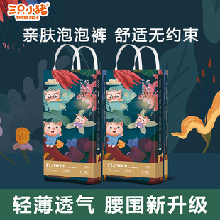 舒适尿不湿学步裤 男女宝宝透气拉拉裤 超薄纸尿裤 三只小猪新泡泡裤
