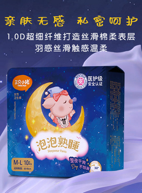 三只小猪安睡裤经期裤防漏夜用安心裤裤型超弹经期用多卫生巾Y1