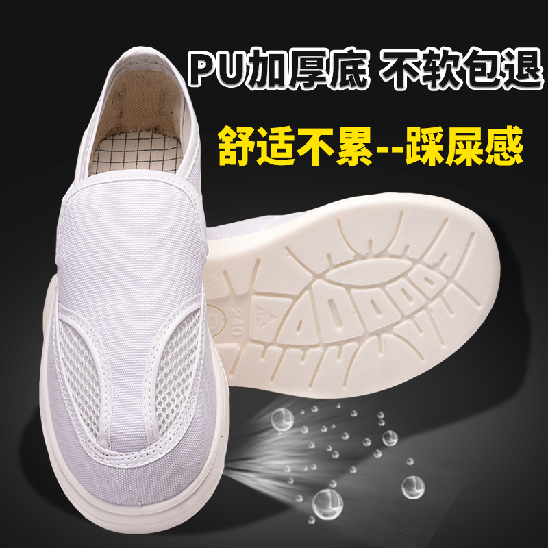 驭步pu软底舒适夏季男女防静电鞋