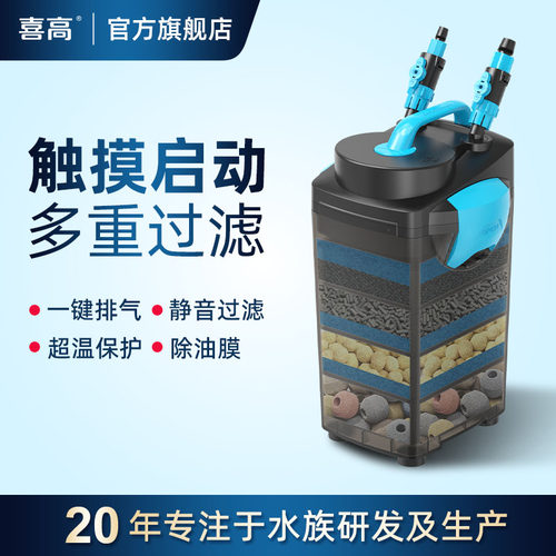 喜高鱼缸外置过滤桶一键启动