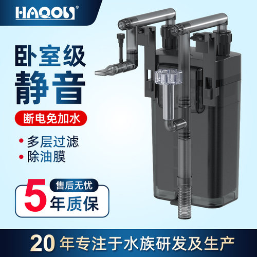 鱼缸前置小型除油膜过滤器