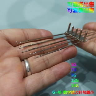 电脑横机织片次衫补衣勾针挑撞针花机针钩针勾针毛衣破洞补衣勾针