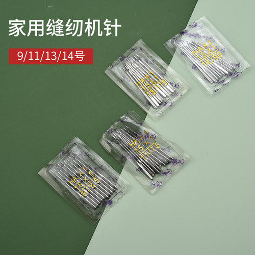 缝纫机针家用扁头14号16号老式脚踏机针手电动工业圆头平车防跳针