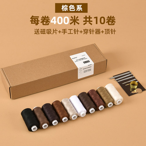 棕色系缝纫线手工缝纫线既来姿