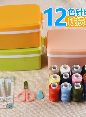 针线盒家用针线包套装针高质量实用缝衣针多功能便携小型学生宿舍