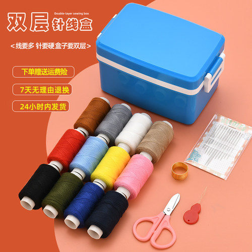 既来姿高质量家用针线盒低价品质