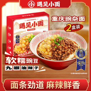 2盒裝 線下門店熱銷遇見小面重慶小面豌豆雜醬面麻辣快煮面263g