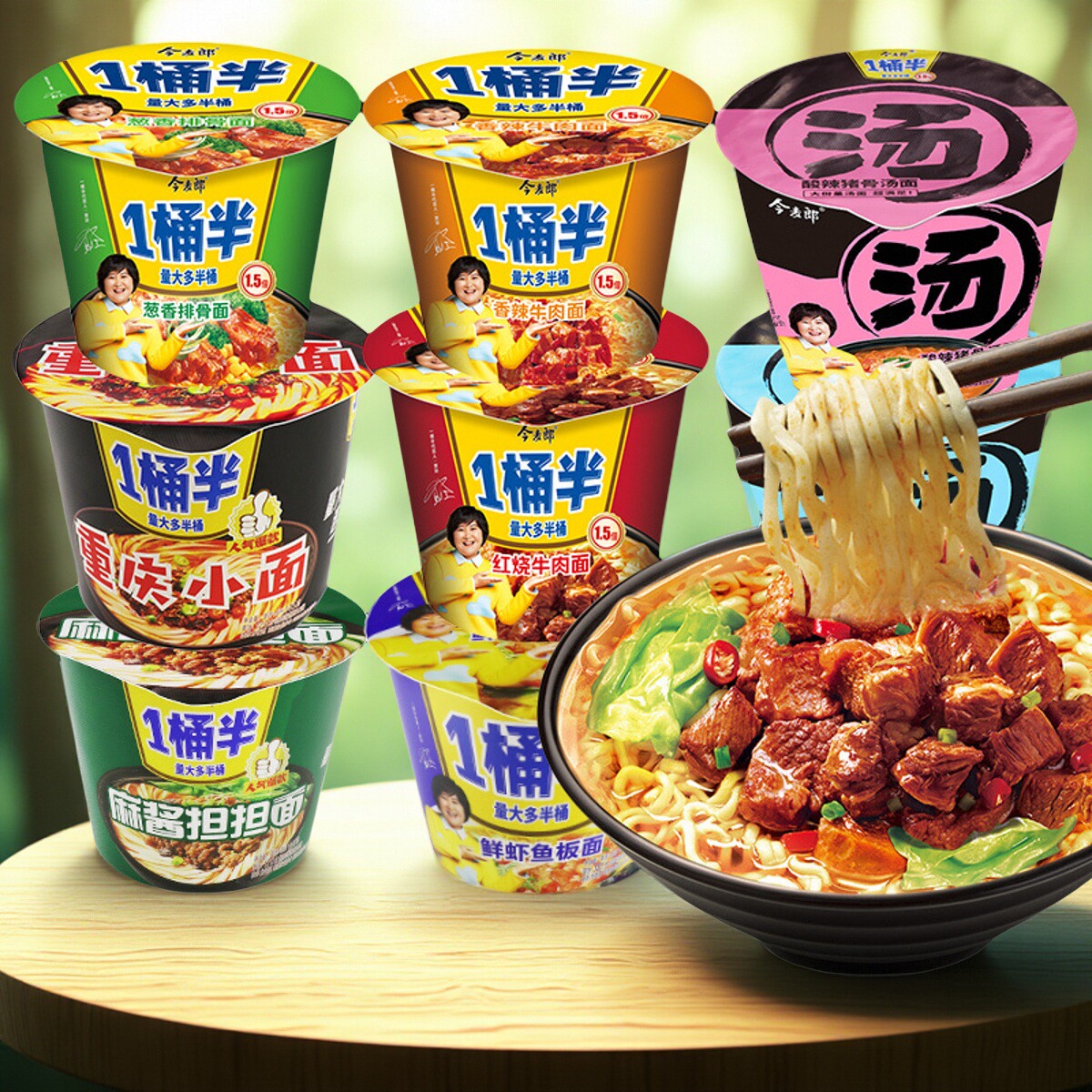 今麦郎一桶半方便面粉面菜蛋板面
