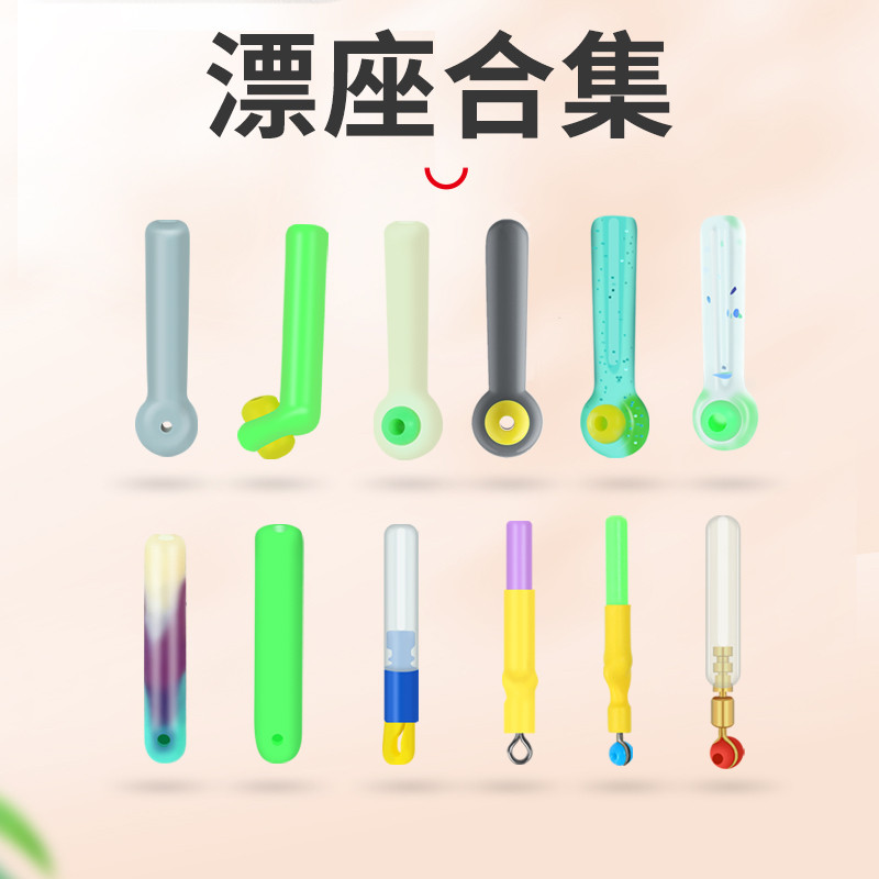 竞技硅胶双芯大物浮漂座可拆卸图片