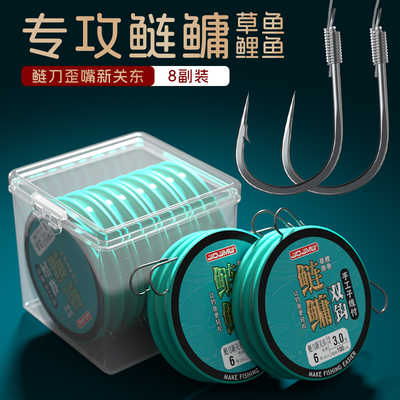 鲢刀歪嘴新关东有刺无刺