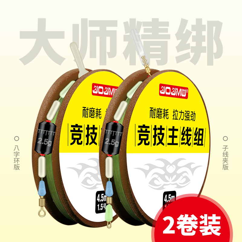 日本进口绿色隐形竞技成品主线组