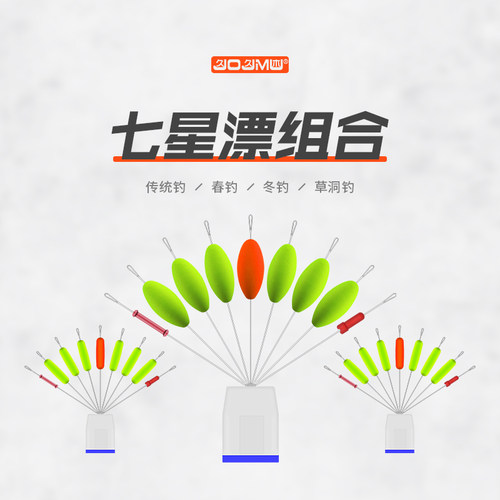 钓鱼加粗醒目橄榄形七星漂