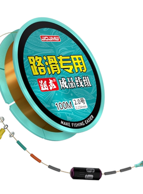久久木路滑线组矶竿滑漂主线套装