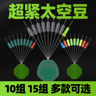 钓鱼超紧太空豆散装 全套组合大物主线组小号配件 硅胶特级优质套装