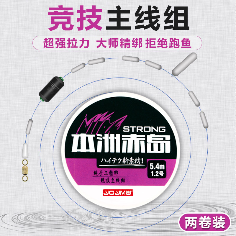 日本进口钓鱼线主线方便线组套装全套 绑好台钓成品组合超强拉力