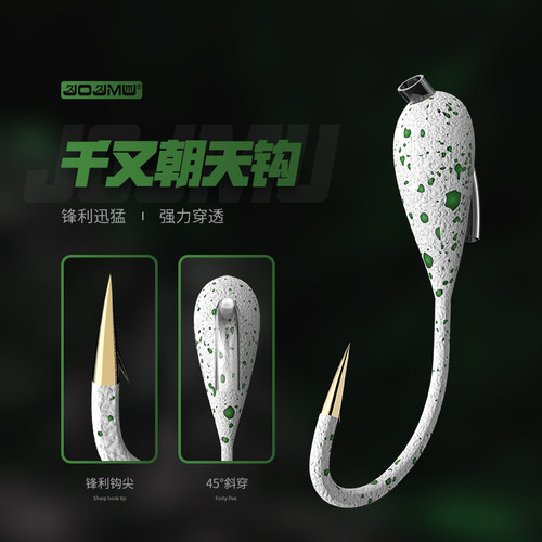 隐形散装进口绿色斑点朝天钩