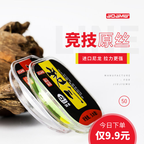 50米超强拉力不打卷竞技线
