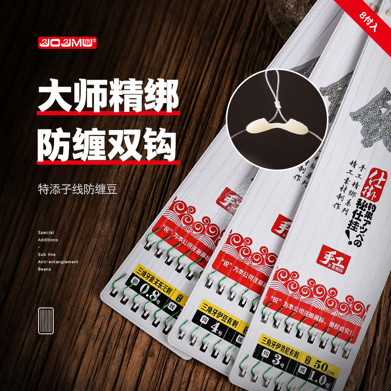 日本进口钓鱼钩绑好套装全套正品伊势尼伊豆防缠绕子线双钩成品,户外/登山/野营/旅行用品,鱼钩,淘宝优惠券,粉丝福利购,淘宝优惠卷