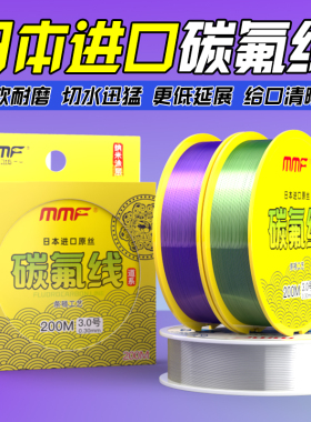200米进口碳氟线正品主线鱼线子线渔线路亚前导线超强拉力超柔软
