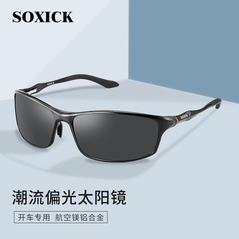 SOXICK Sigg Sunglasses outdoors drive a car Drive glasses personality Trend Sunglasses 6688in the  ZIPPO/Swiss Army Knife/Glasses , Sunglasses  category - from Buy2taobao.com to provide professional Taobao agent buy service