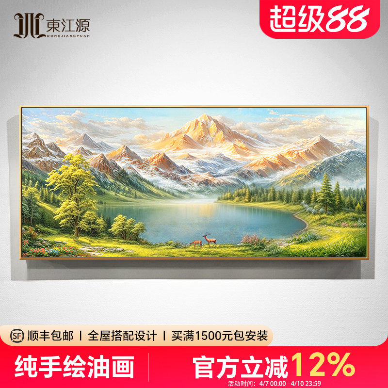 手绘油画日照金山聚宝盆山水风景画美式轻奢客厅沙发背景墙大芬村